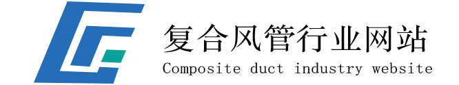 风管